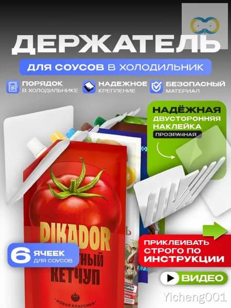 Муфта "кулинарный  инструмент", 1,3 мл, 1 шт