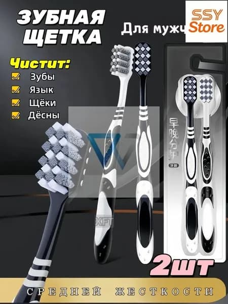 Зубная щетка