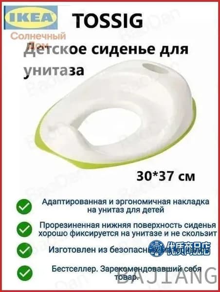 Ikea TOSSIG Детское сиденье, накладка для унитаза, детский адаптер для унитаза 102.727.88 икея тосcигс