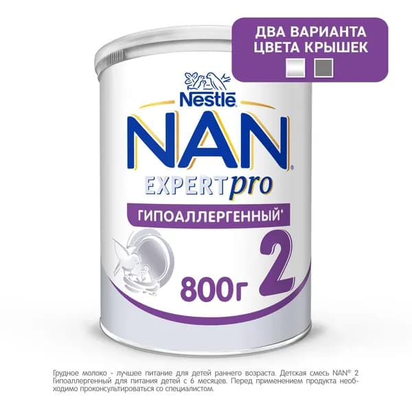 Молочная смесь Nestle NAN 2 ExpertPro, гипоаллергенный, с 6 месяцев, 800 г. Уцененный товар