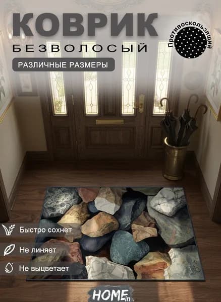 Tata Коврик придверный влаговпитывающий, грязезащитный, подойдет для коридора, кухни, ванной, прихожей, прикроватный 40x60 см