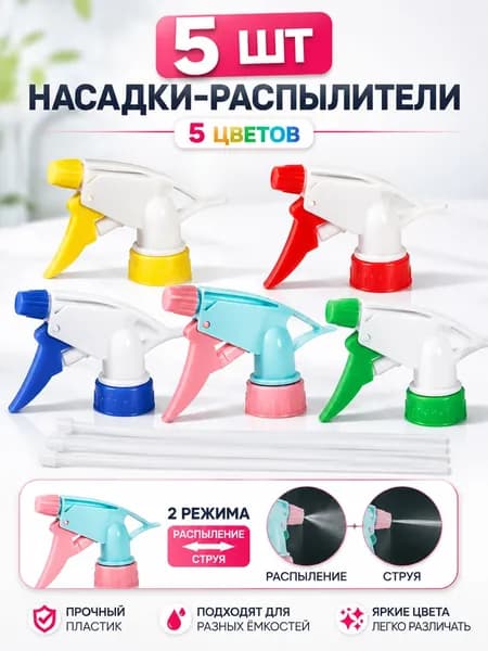 Пульверизатор
