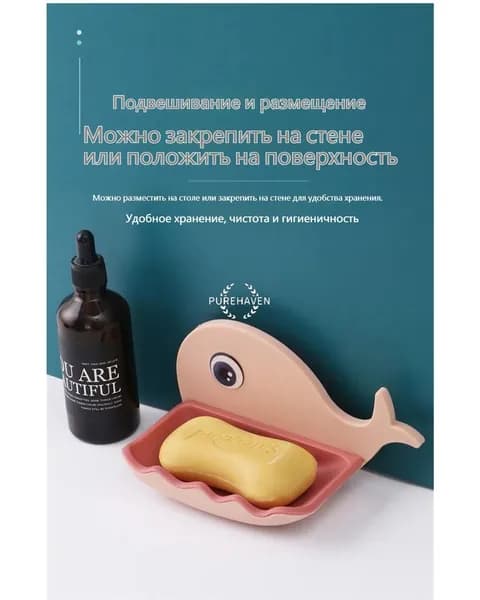 Мыльница