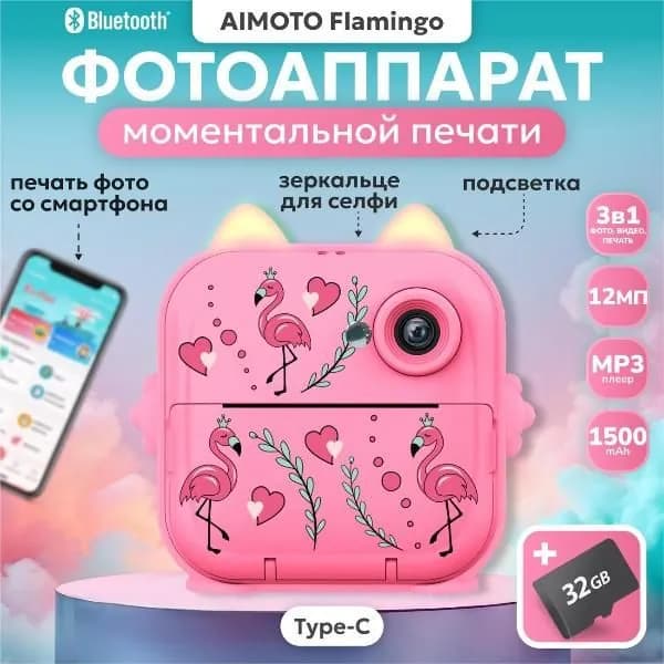 Цифровой фотоаппарат детский Aimoto MagicCam розовый