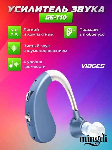 Усилитель звука GE-T10 Premium синий