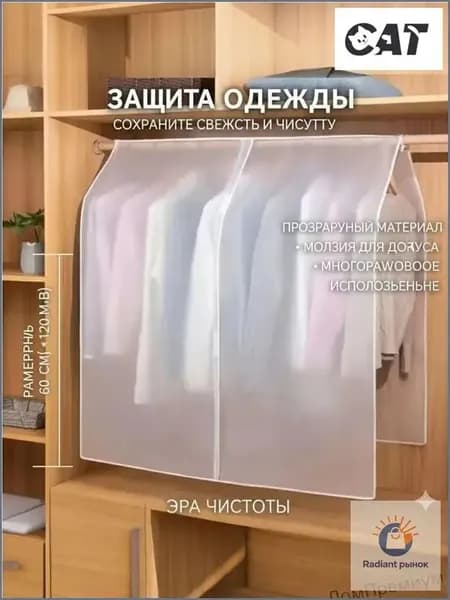 Чехол для одежды yifufangchenzhao, 60 см х 120, 1 шт