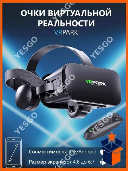 Очки виртуальной реальности с наушниками для смартфона VR Park, подходит для IOS/Android + джойстик в подарок