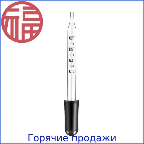1 стеклянная мерная пипетка-капельница пипетка-пипетка 1 мл-прямая головка