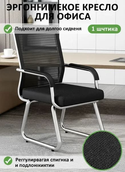 Стул, 1 шт.