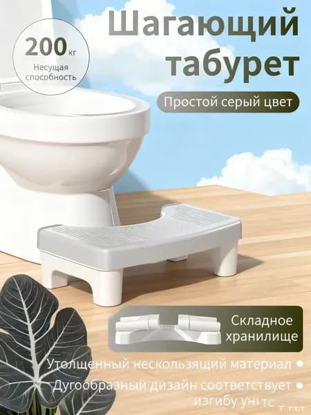 Табурет