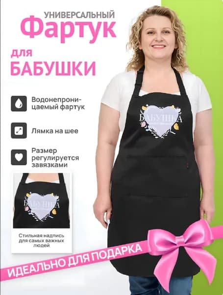 Фартук кухонный женский, мужской непромокаемый, рабочий, поварской