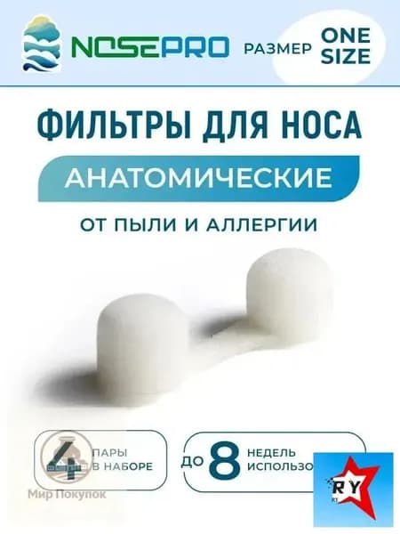 Фильтр для респиратора, маски, FFP1, 10 шт.