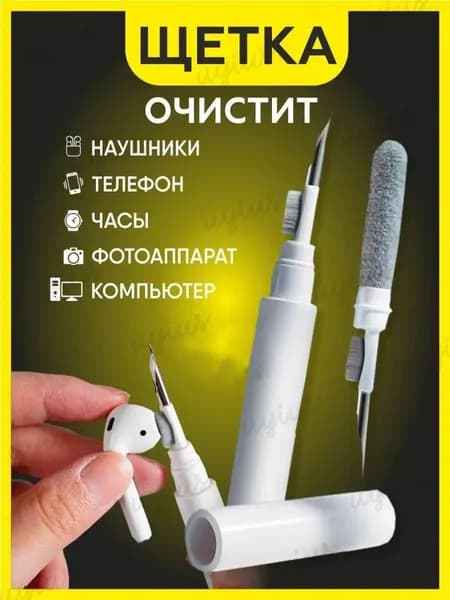 Щетка для чистки наушников, телефона и игровой клавиатуры, чистящая щетка для камер