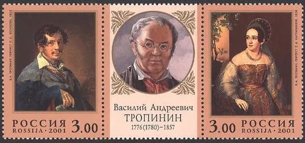 Россия, 2001. (0664-65) Живопись, В.А. Тропинин,