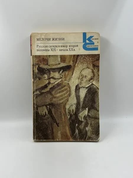 Мелочи жизни