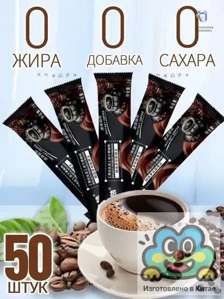 Растворимый черный кофе 50 пакетиков, арабика и робуста, Вьетнамz