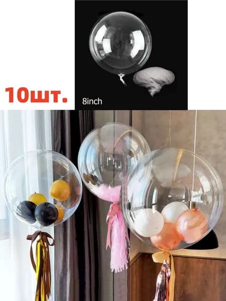 10 прозрачных шаров PVC диаметром 8 - 24 дюйма, украшающих свадьбу DIY