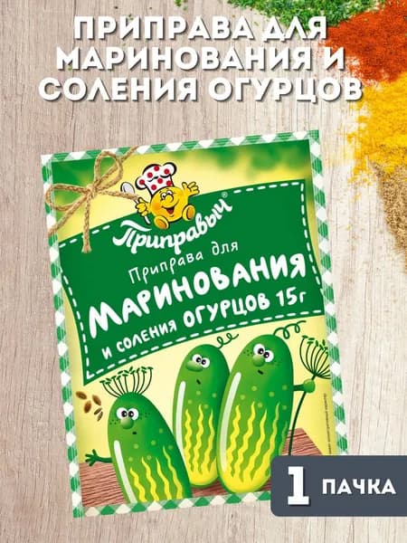 Приправа для маринования и соления огурцов Приправыч - 1шт