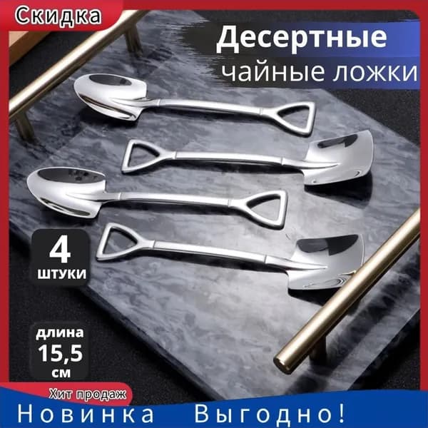 WHITE OAK Набор вилка и ложка для салата 4 предм. хром