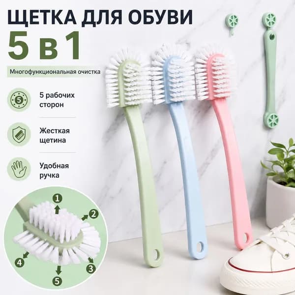 Щетка для одежды, обуви 1 шт