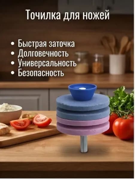 Точилка для ножей, ножниц, 5.5 см, 1 предм.