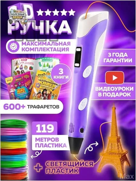 Премиальный 3Dпринтер для рисования