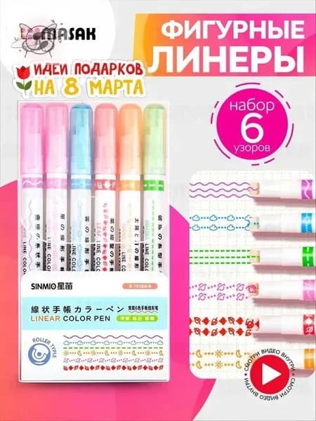 Набор фломастеров, 6 шт.