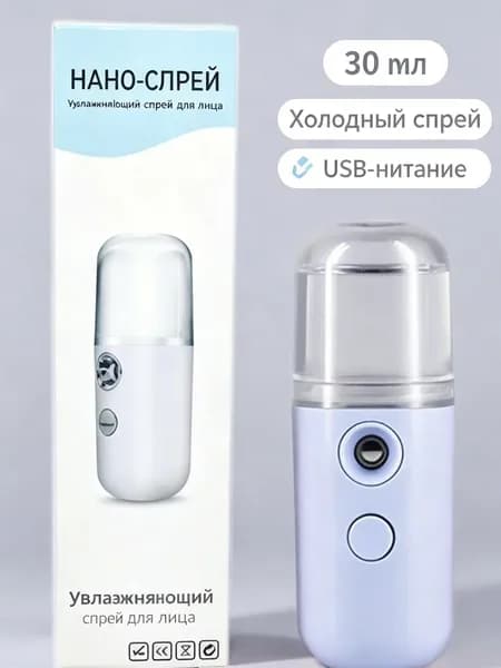 Увлажнитель для кожи