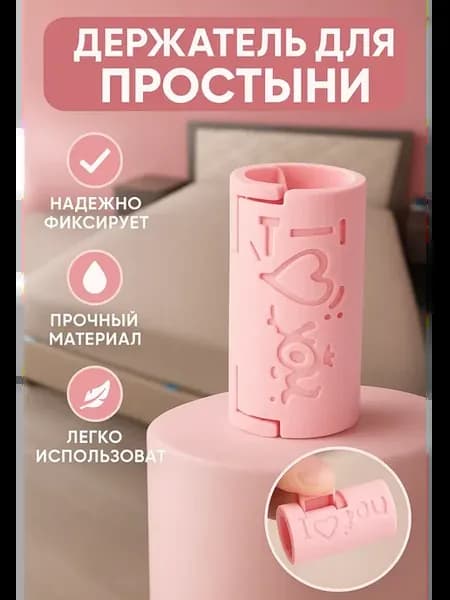 Держатели фиксаторы простыней 6штук