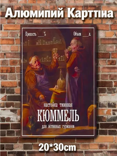 металлические таблички ретро, постеры на стену, украшение на стену, 20х30см