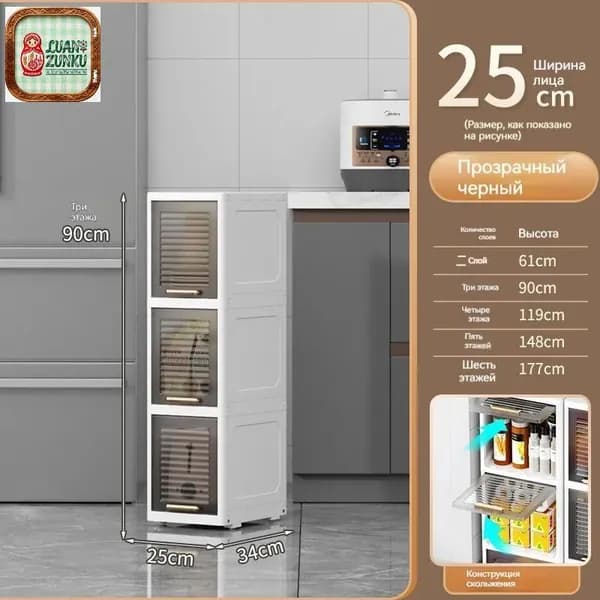 Шкаф для ванной,, 25х34х90 см, Универсальный