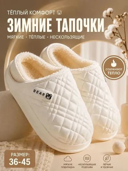 Галоши