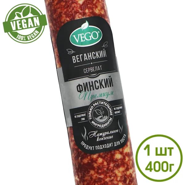 Колбаса постная веганская полукопченая сервелат Финский VEGO 1х400 г