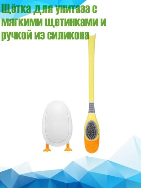 Щётка для унитаза с мягкими щетинками и ручкой из силикона, Желтый