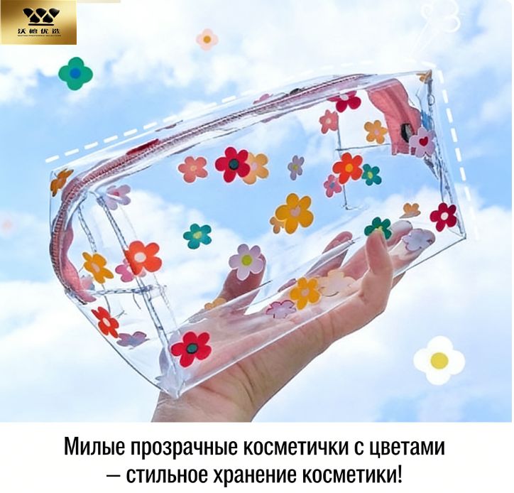 Косметичка дорожная