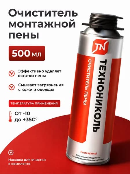 Очиститель монтажной пены ТЕХНОНИКОЛЬ Professional, 370гр.