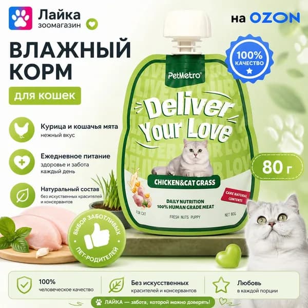 PetMetro Кремовое лакомство для кошек, курица с кошачьей мятой, 60 г
