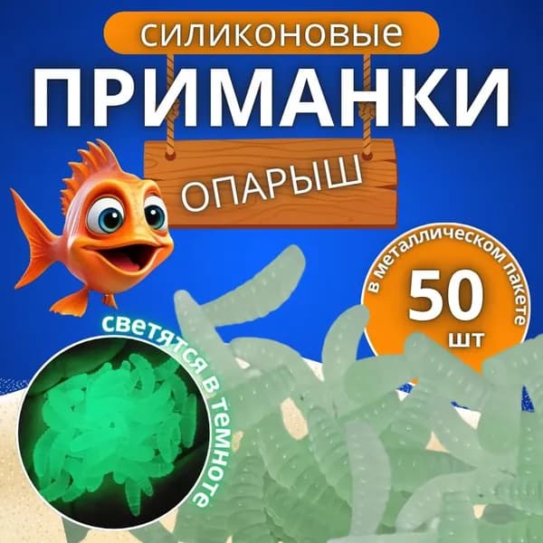 Мягкая приманка для рыбалки (опарыш) силиконовая 25 мм. Зелёный