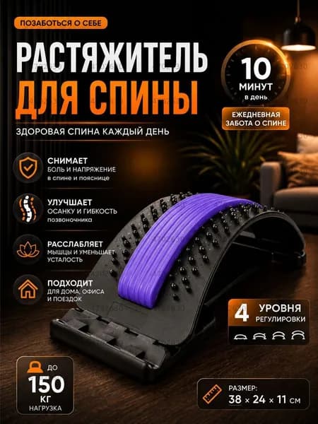 Тренажер для спины BBLSB001