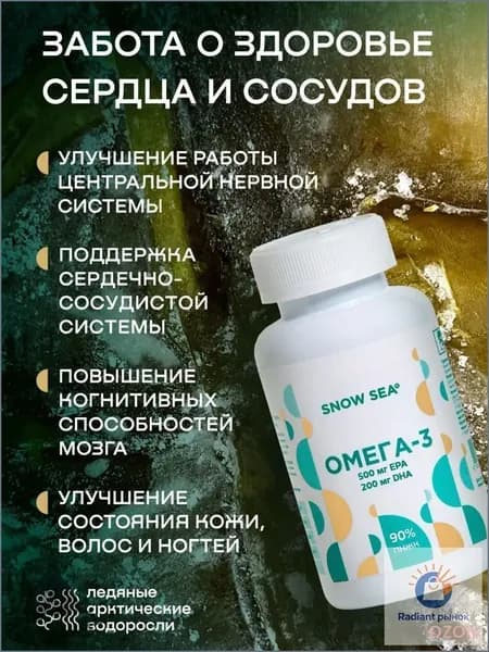 БАД жирные кислоты