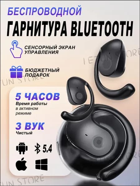 Наушники беспроводные с микрофоном, черный матовый