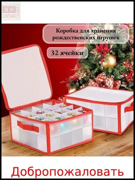Органайзер для игрушек 30x30x15 см 32 шт пвх (поливинилхлорид) белый