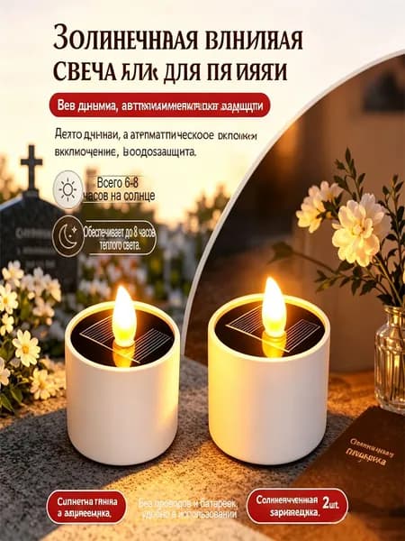 Солнечные Чайные Свечи/Цветовая температура: солнечные свечи лампы теплый свет 2 шт.