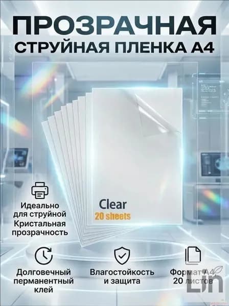 Бумага для творчества Декольная A4, 20 лист., шт