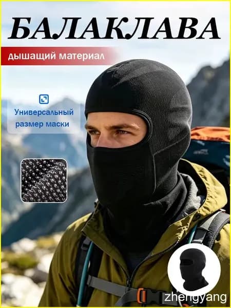 Оголовье-ремешок маски