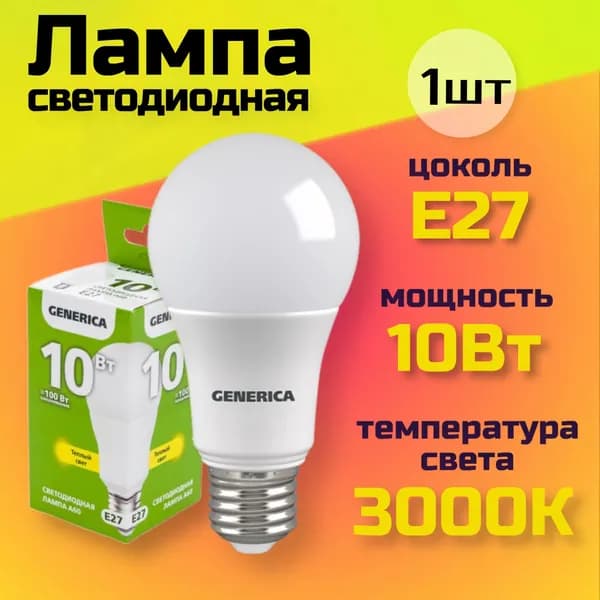 Лампочка светодиодная E27 LED A60 груша 10Вт 230В 3000К