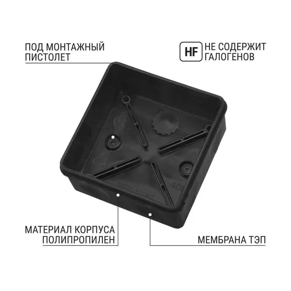 Коробка распределительная TDM ELECTRIC двухкомпонентная, ОП 100х100х50 мм, IP66, 8 входов, черная SQ1401-2913