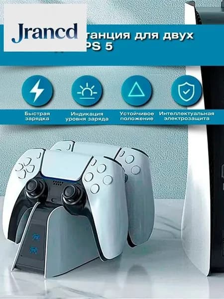 Зарядная станция для геймпадов Sony PlayStation 5 / Док-станция для джойстиков сони плейстейшен/ Зарядка для контроллеров PS5