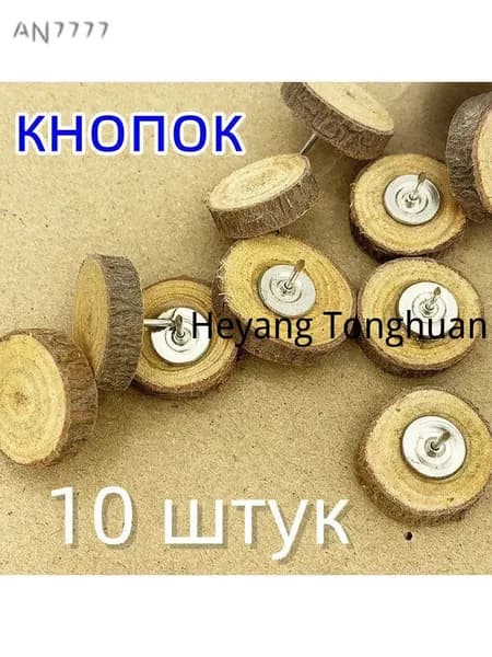 Кнопки канцелярские-AAA1.1