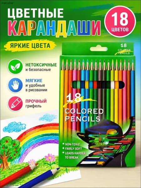 Угольные цветные карандаши МИЯ, 18 цветов